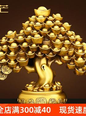 黄铜摇钱树摆件百财聚宝盆招发树玄关办公室店铺装饰开业礼品