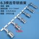 6.3带锁插簧 扦簧3000祇 倒刺 横连母插簧250端子 插头插件带锁扣