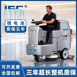 IEC驾驶式工业洗地机商用扫地工厂车间商场地库双刷洗拖吸All