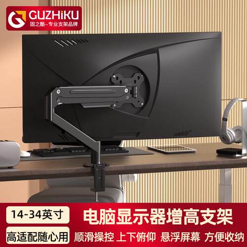 A1悬浮升降显示器支架台式电脑桌面增高升降旋转机械臂24/27/32寸