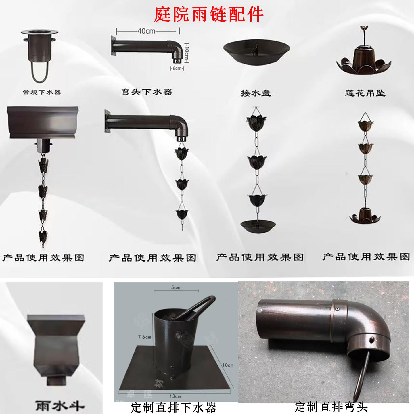 庭院雨链排水铝合金下水器配件屋檐落水别墅引水接水盘雨链弯头