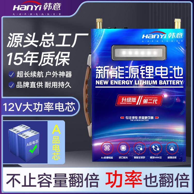 锂电池12V大容量户外电源疝气灯摆摊接逆变器大功率磷酸铁锂电池