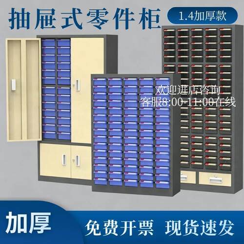 零件柜抽屉式样品柜电子元件柜刀具柜工具柜螺丝配件分类收纳柜子