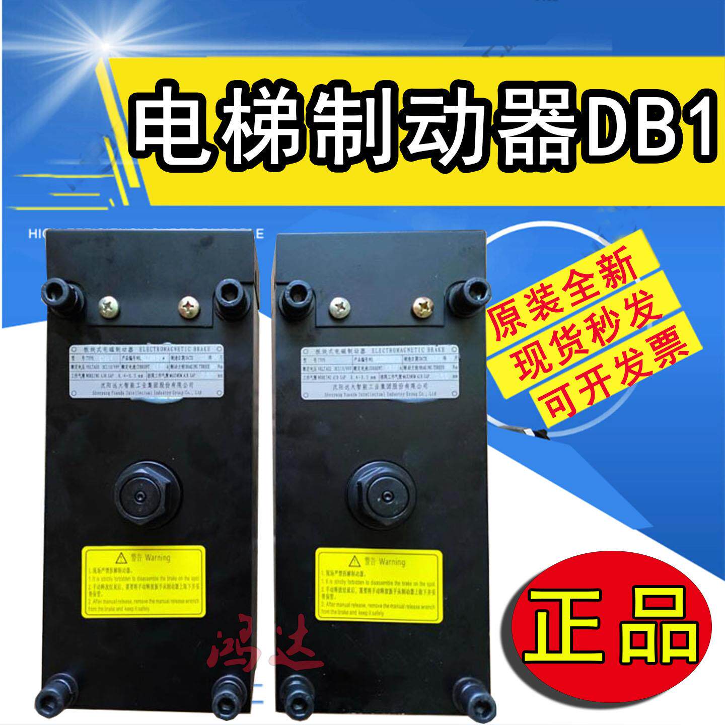 金泰德胜KDS抱闸制动器DB1制动器DB1制动器750N/M 爱登堡 快意