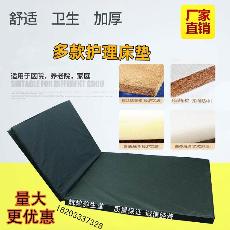 医院家庭专用床垫护理床垫椰子棕榈海绵床垫老年人床折叠垫防水，