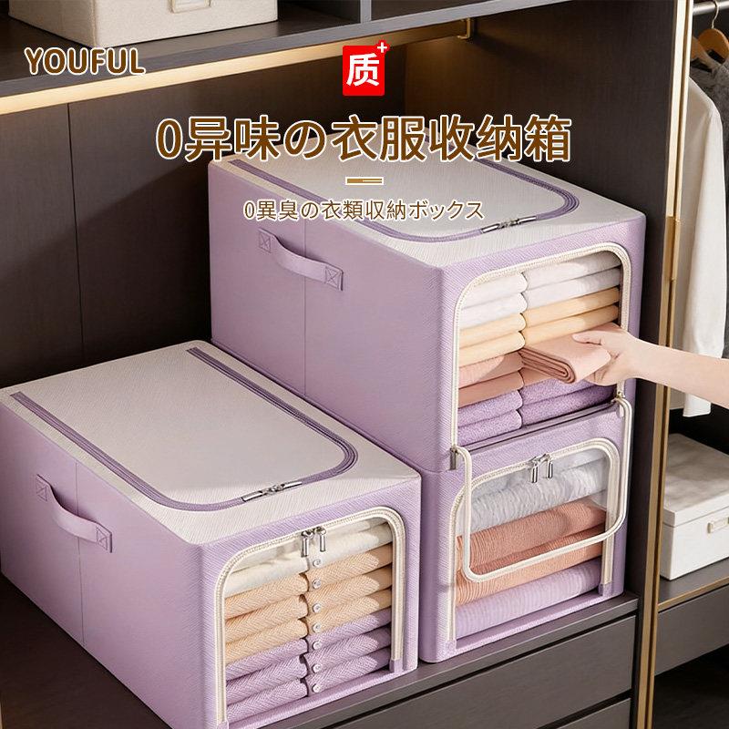 优芬衣服收纳箱牛津布可折叠储物筐衣柜专用可视整理盒家用百纳盒图片