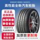 245 255 275全新正品 R16寸汽车轮胎235 265 75耐磨舒适