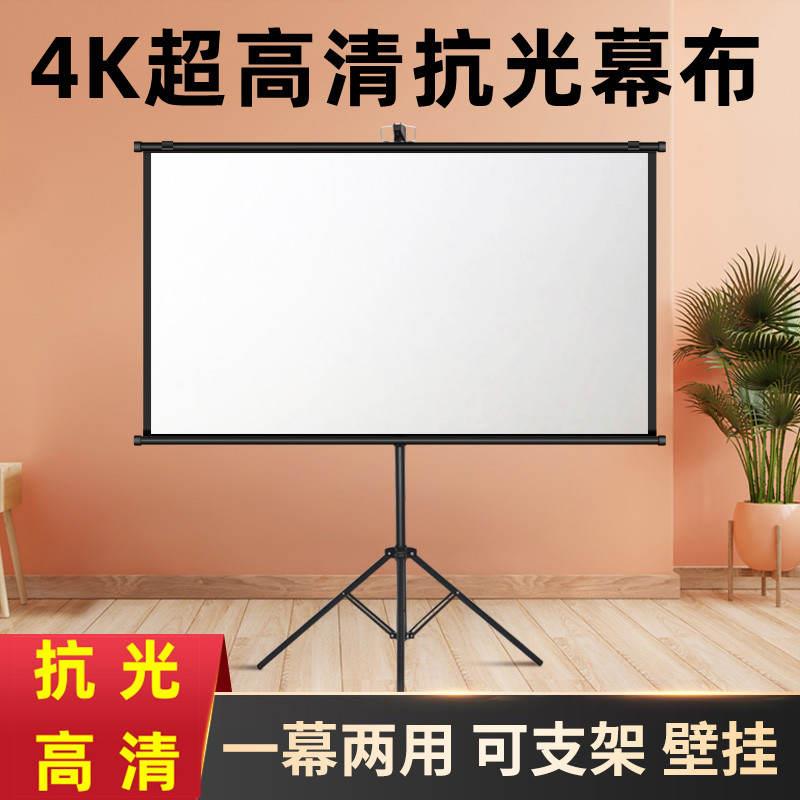 投影仪4k超高清幕布送支架幕布抗光投影幕布免打孔投影仪幕布支架
