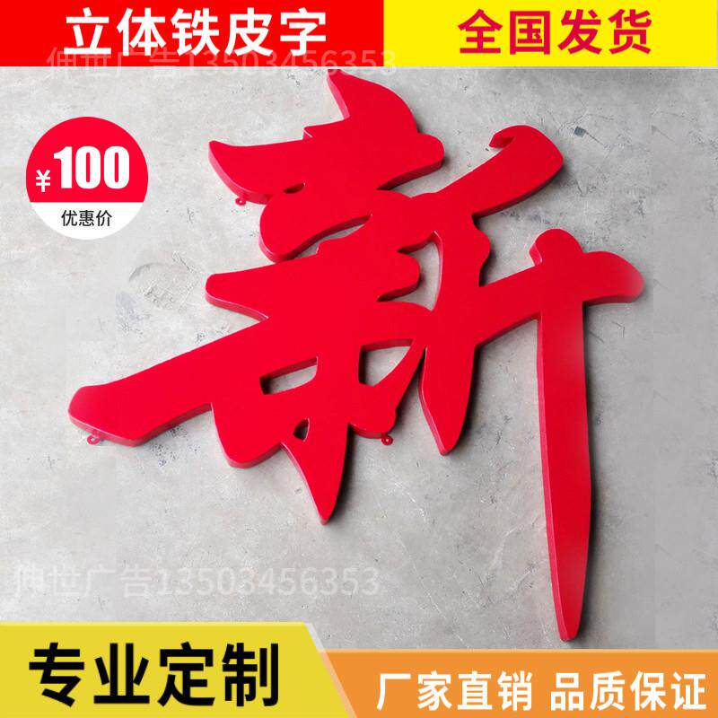 铁皮字字不锈钢落地斜坡立体双面景观立体字制作广告牌户外