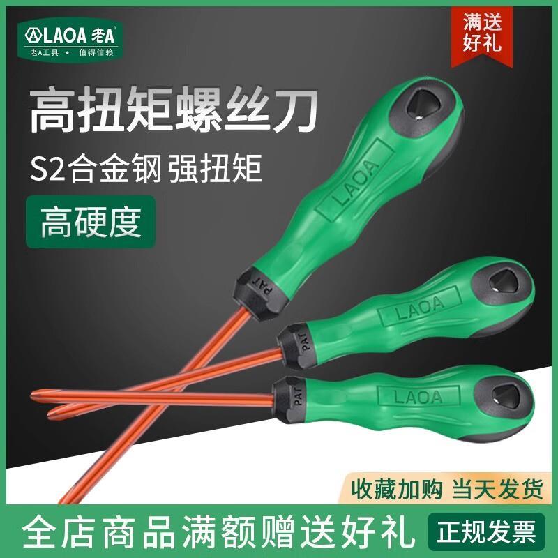 德国原装进口 S2螺丝刀组套 螺丝批套装 两用改锥一字十字 维