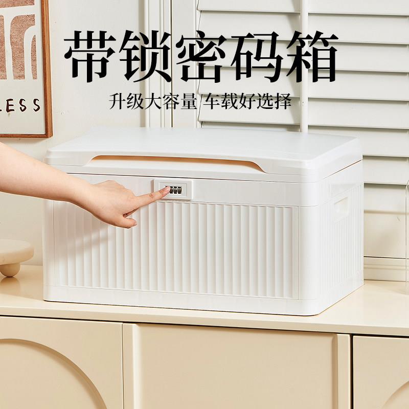密码收纳箱重要文件带锁收纳盒车载家用带锁收纳箱平板手机保管箱图片
