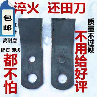 赵县135豪丰150牦牛开元双孔激光熔覆秸秆还田机刀片玉米收割机刀