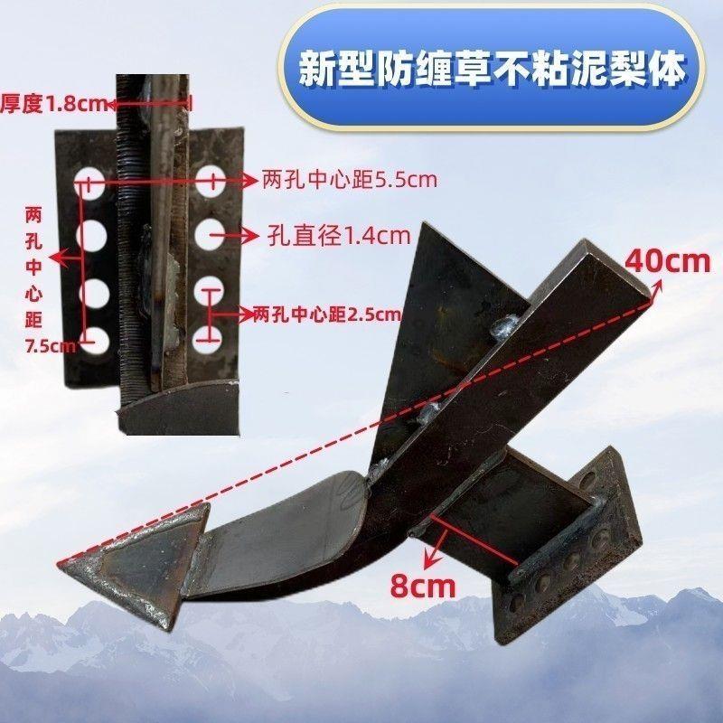 旋耕机中间犁通用型不粘泥犁体犁尖犁头分土开沟犁防缠草加厚犁体