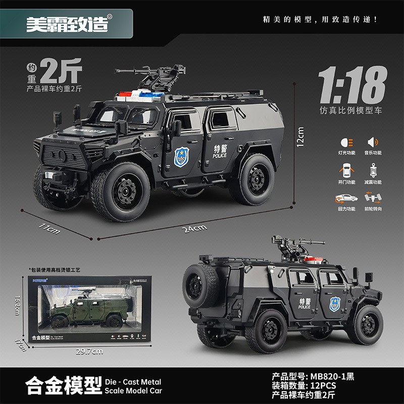 仿真越野3周岁以上防爆装甲车