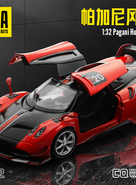 CCA彩珀1:32帕加尼BC风神合金汽车模型回力声光玩具跑车赛车热销