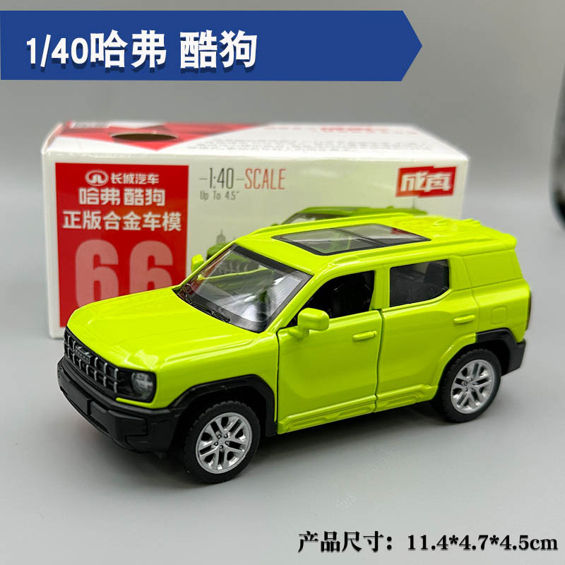 彩珀1:40哈弗酷狗合金汽车模型回力开门越野车 摆件收藏口袋车
