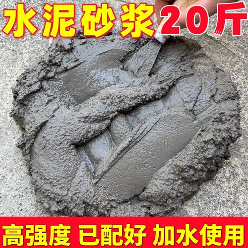 水泥沙子配比成品水泥砂浆