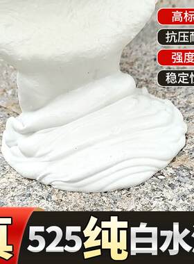高强度白水泥52标号速干