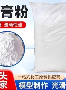 石膏粉补墙吊顶腻子快粘粉
