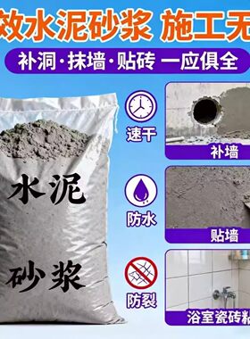 水泥沙子配比成品水泥砂浆