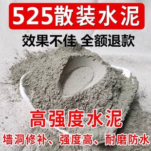 水泥地面修补防水高强度速干堵漏王快干高标白色水泥砂浆胶补漏剂