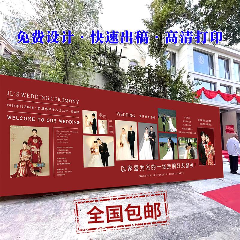 结婚照片墙大海报喷绘定做