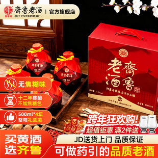 齐鲁即墨老酒正宗即墨黄酒十二年陈半甜黍米黄酒坛装整箱无焦糖色