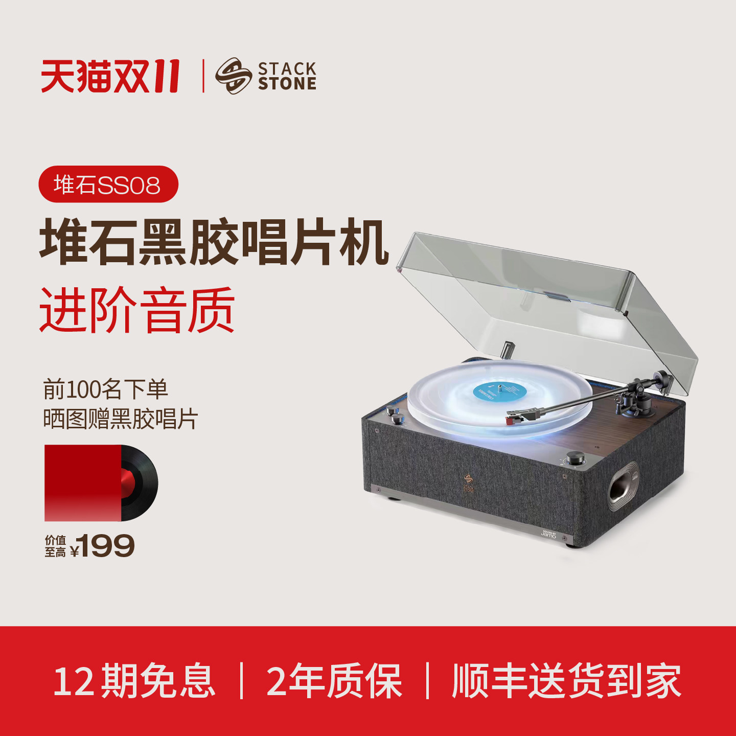 堆石SS08黑胶唱片机音响 双分频技术 进阶音质复古唱机欧式留声机