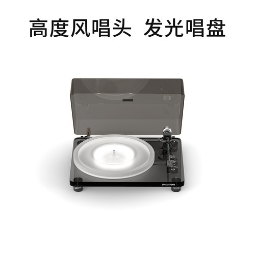 堆石C1发光透明黑胶唱片机