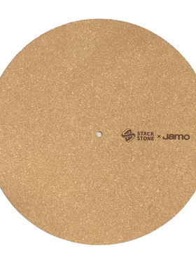 堆石stackstone 黑胶唱机专用防滑减震软木唱片垫