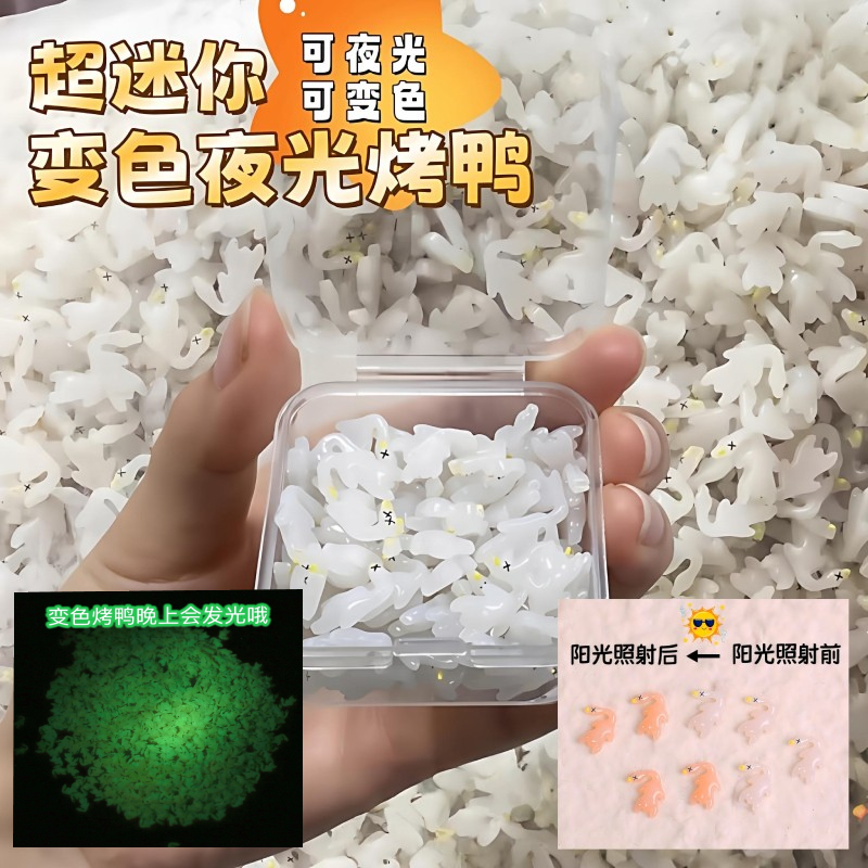 迷你变色烤鸭儿童玩具新款紫外线感温光变鸭子创意美甲饰品小玩偶