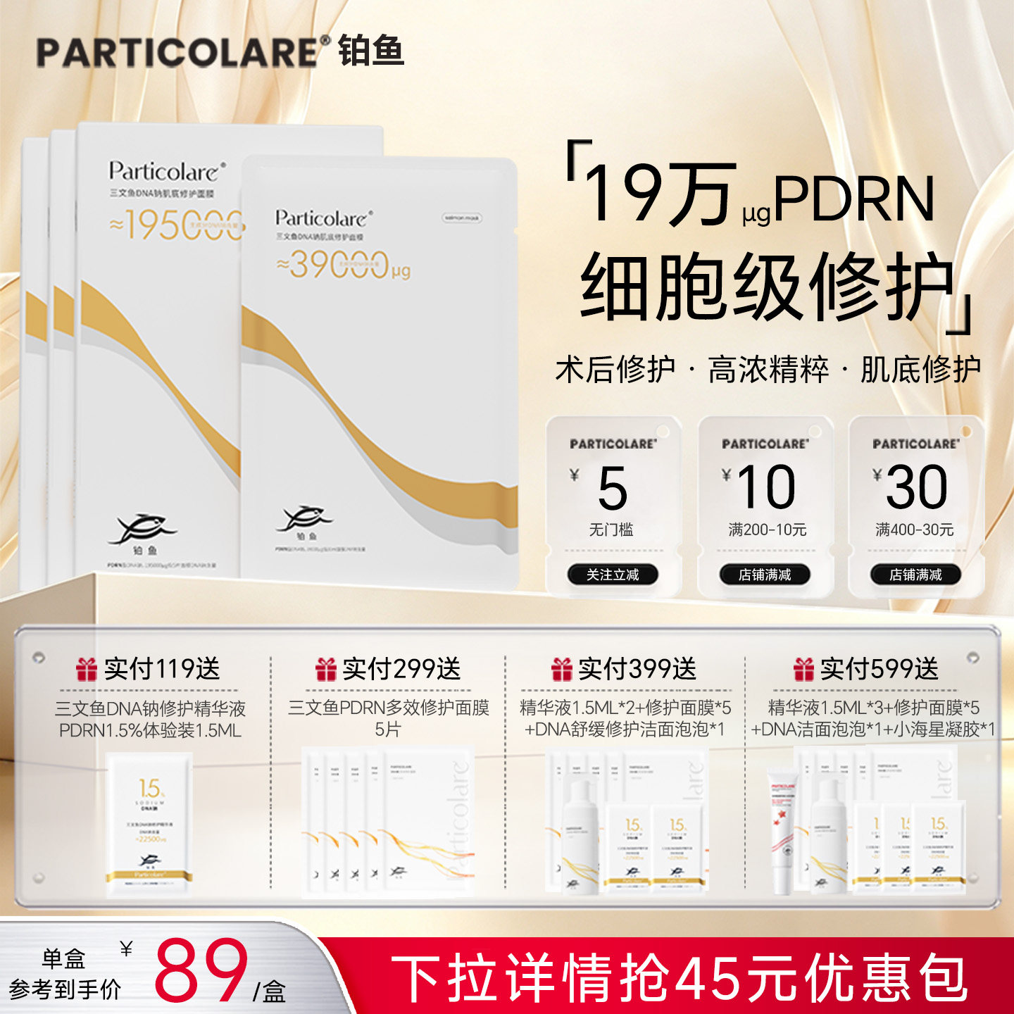 肌底修护肌肤·重现水润光泽