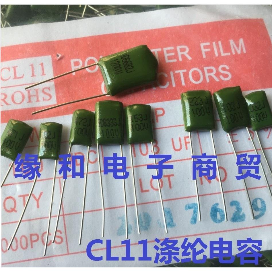 CL11涤纶电容 2A473J  100V 47NF 精度5%（1000个/包=35元）