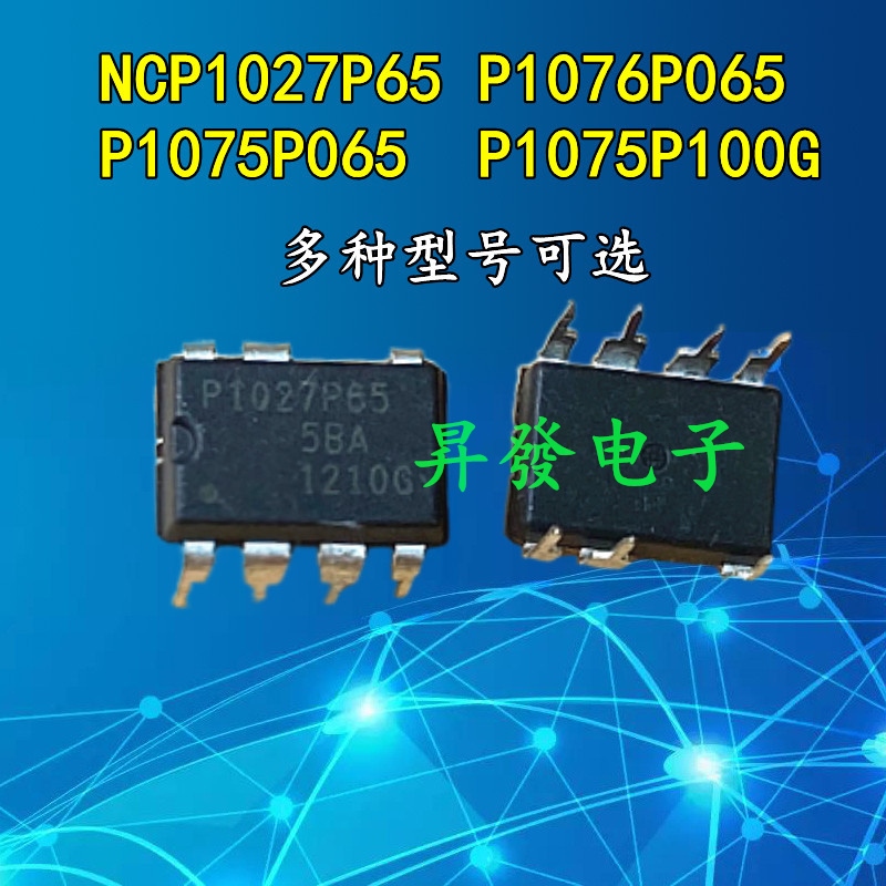 电源管理芯片 P1075P065 NCP1027P65 P1076P065 P100 P1075P100G