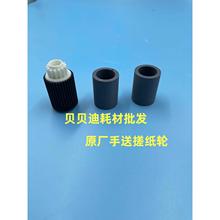 柯美BHC1060 2060 1070 6500 6000 7000 6501手送搓纸轮原3个套