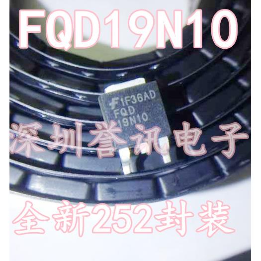 【直拍】FQD19N10 FQD19N10L 全新现货 效应管100V TO-252
