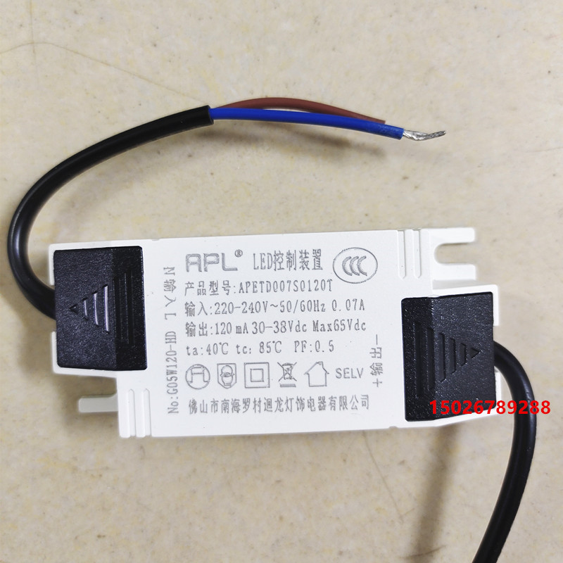 回龙APLLED控制装置LED12W驱动电源变压器8-12W电源DC280MA24-38V