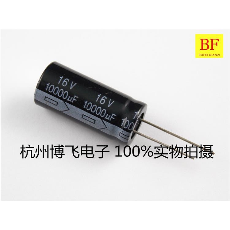 三鑫全新铝电解电容 10000UF/16V  体积（16*35mm） sancon