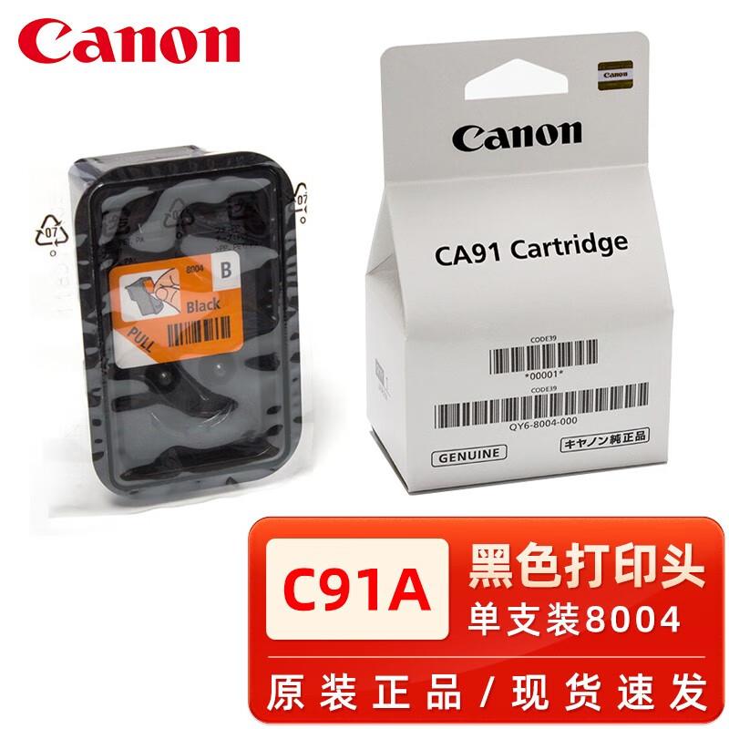 原装佳能CA91 G3810打印头1800 1810G2810 3800墨盒2800 4810喷头