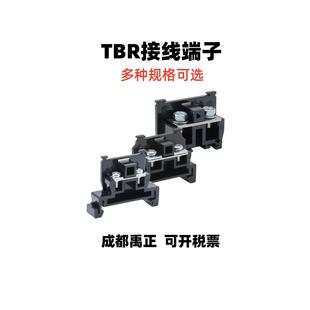 10固定件 100 TBR 10接线端子排20 导轨式 200 5双层TBD
