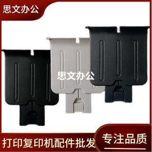 1102 P1005 1006 1108接纸板 1106 HP1008出纸托盘 适用 惠普1007