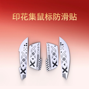 MX301定制印花集鼠标贴防滑贴聚氨酯无痕吸汗