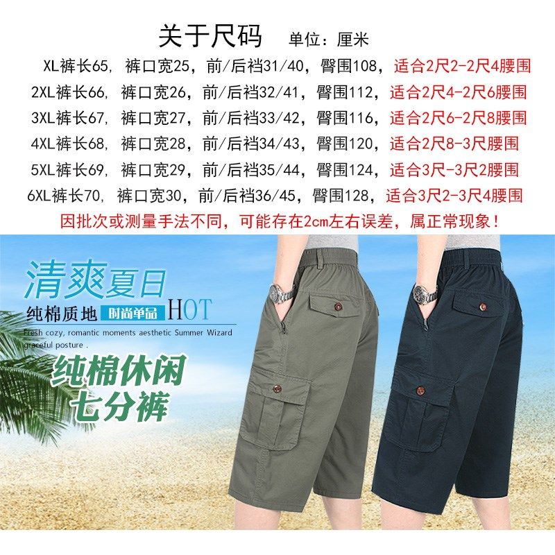 夏季纯棉多口袋工装七分裤中年男士中裤宽松大码短裤爸爸休闲裤薄,男装,短裤,淘宝优惠券,粉丝福利购,淘宝优惠卷