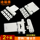 迪福德塑钢门合页门窗铰链平开窗大板合叶外推窗户标准门厚重合页