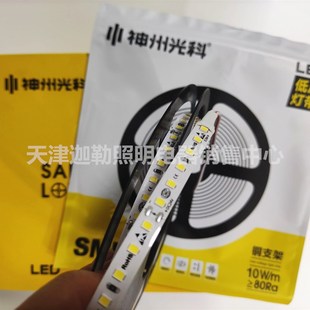 神州光科LED低压灯带12V24V可粘粘2835铝槽灯条贴片10米无降压