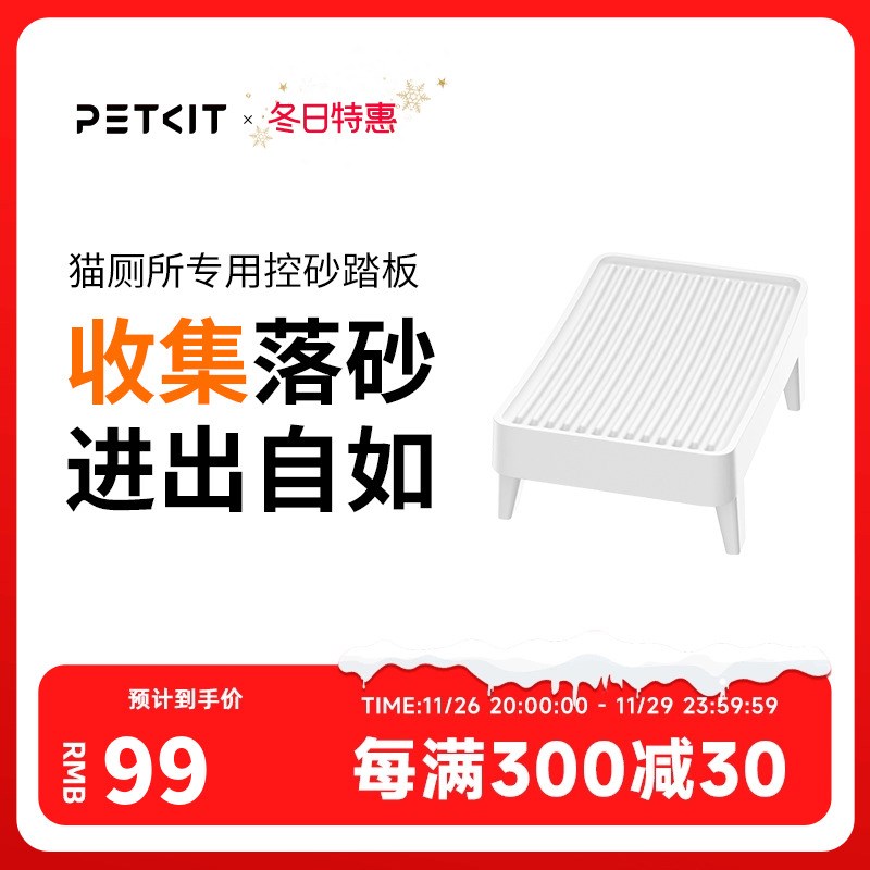小佩控砂踏板猫砂垫防带出控砂板双层过滤蹭脚垫猫咪垫子