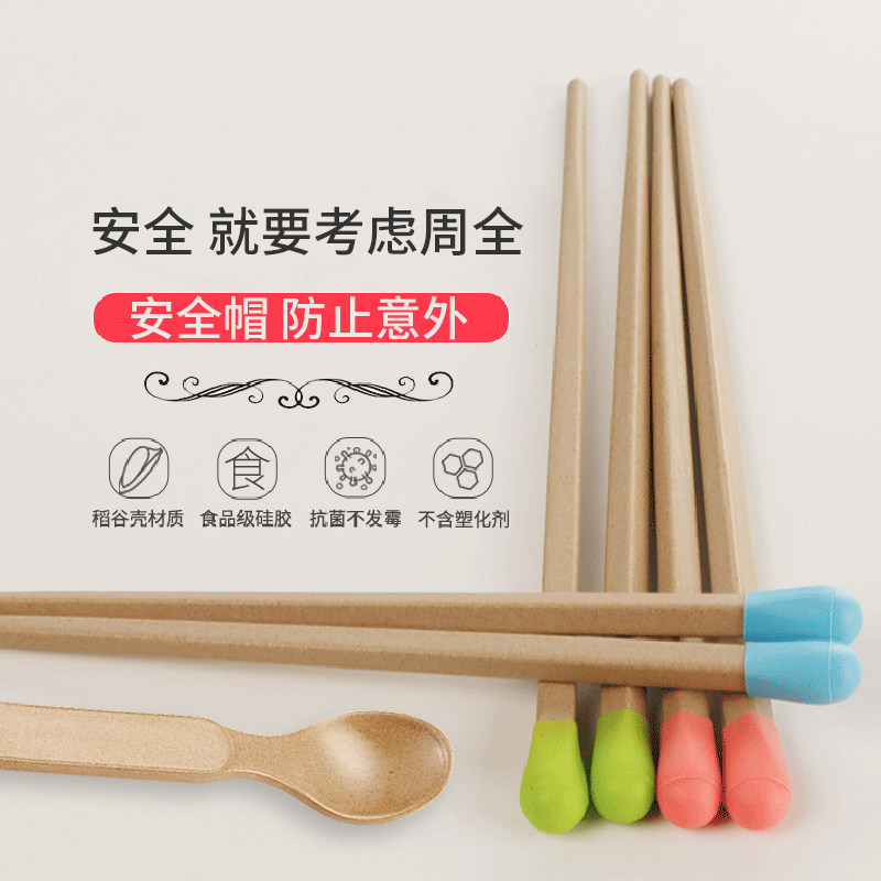稻壳 不伤嘴儿童筷子勺子套装小孩小学生吃饭餐具三件套便携安全,婴童用品,儿童筷子,淘宝优惠券,粉丝福利购,淘宝优惠卷