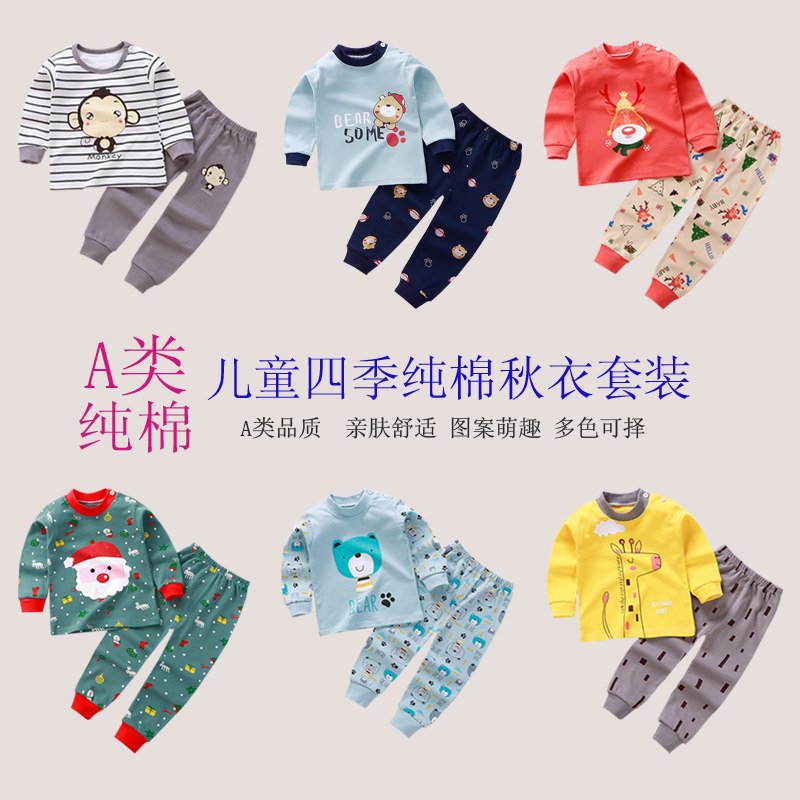 宝宝秋衣秋裤套装儿童全棉内衣男童纯棉婴儿衣服女童春秋睡衣保暖,童装/婴儿装/亲子装,内衣套装,淘宝优惠券,粉丝福利购,淘宝优惠卷