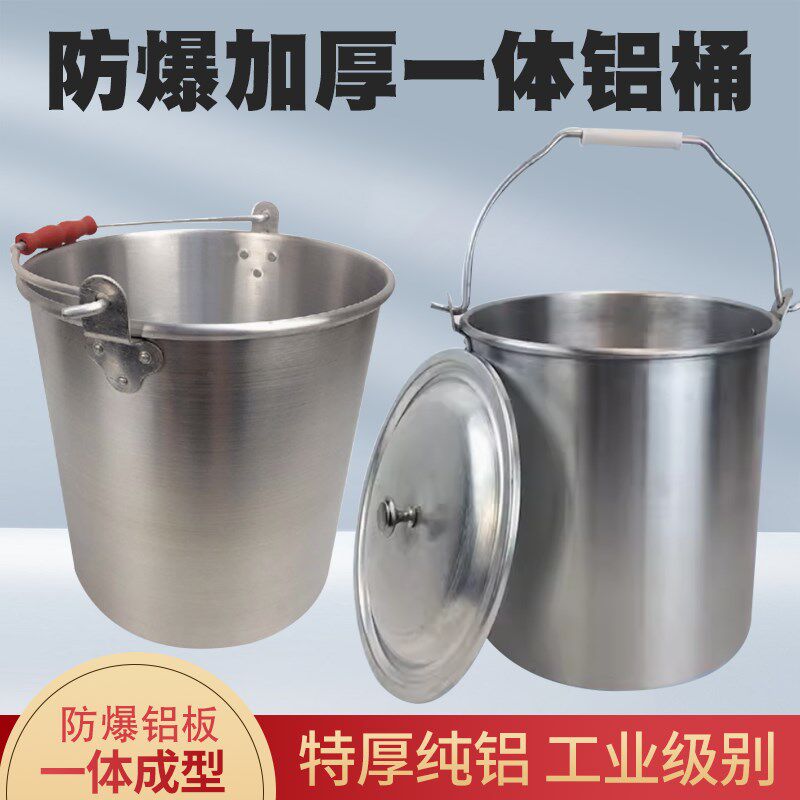 防爆铝桶带盖加厚铝桶加油站专用一体成型带盖铝圆桶水桶油桶