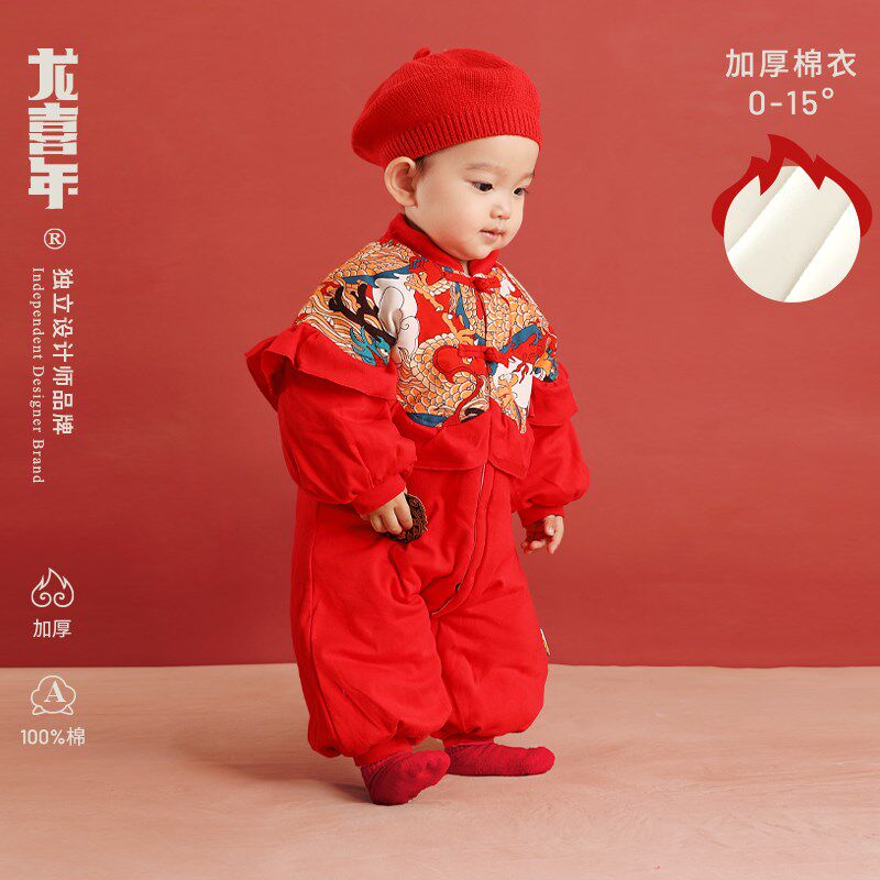 龙年男婴儿连体冬24新年女宝宝周岁礼服冠衣满月过年拜年国风唐装